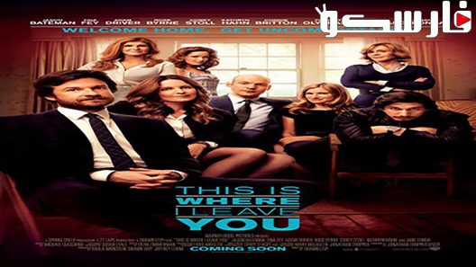 فيلم This Is Where I Leave You 2014 ايجي بست