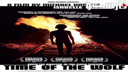 فيلم Time of the Wolf 2003 ايجي بست
