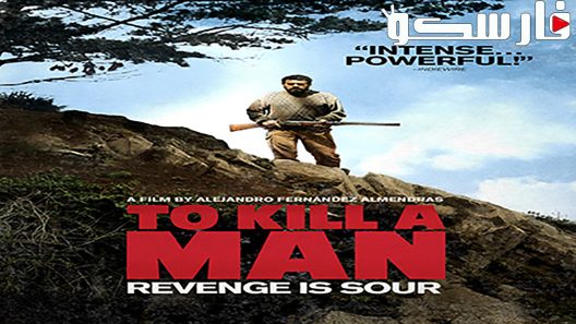 فيلم To Kill a Man 2014 ايجي بست