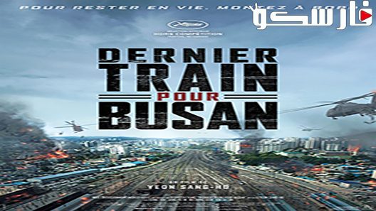 فيلم Train to Busan 2016 ايجي بست