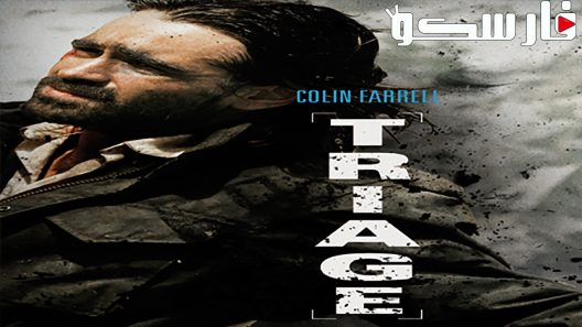فيلم Triage 2009 ايجي بست