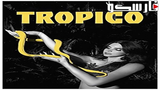 فيلم Tropico 2013 ايجي بست