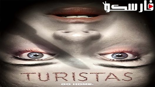 فيلم Turistas 2006 ايجي بست