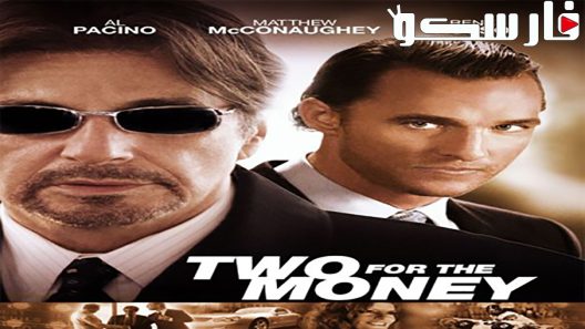 فيلم Two for the Money 2005 ايجي بست