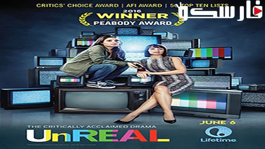 فيلم unReal 2015 ايجي بست