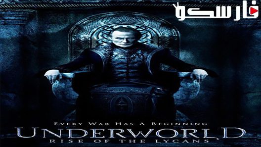 فيلم Underworld: Rise of the Lycans 2009 ايجي بست