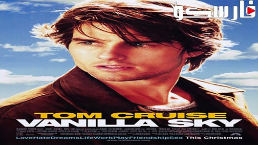 فيلم Vanilla Sky 2001 ايجي بست