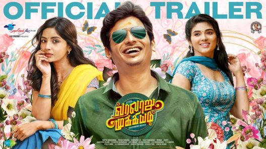 فيلم Varalaru Mukkiyam 2022 ايجي بست