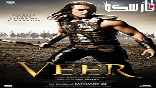 فيلم Veer 2010 ايجي بست