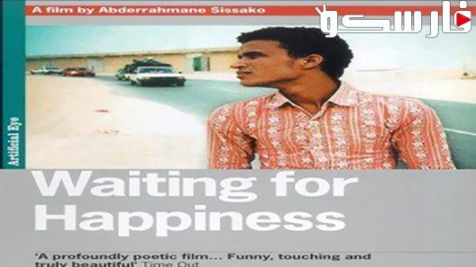 فيلم Waiting for Happiness 2002 ايجي بست