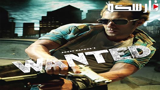 فيلم Wanted 2009 ايجي بست