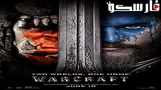 فيلم Warcraft 2016 ايجي بست