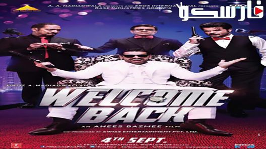 فيلم Welcome Back 2015 ايجي بست