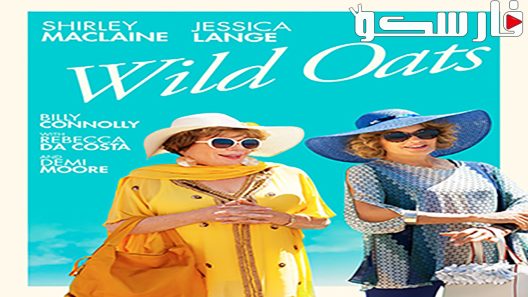 فيلم Wild Oats 2016 ايجي بست