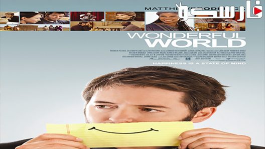 فيلم Wonderful World 2009 ايجي بست