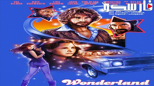 فيلم Wonderland 2003 ايجي بست