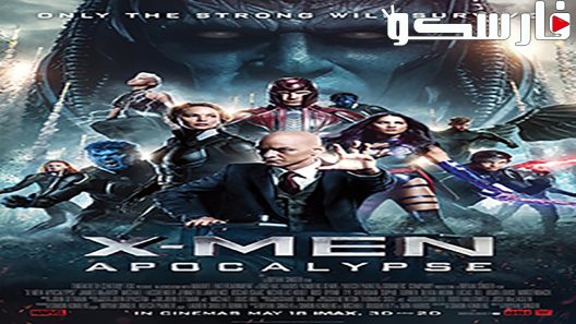فيلم X-Men: Apocalypse 2016 ايجي بست