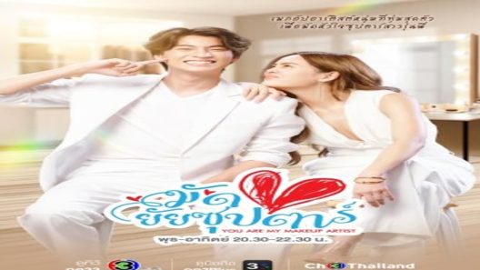 مسلسل فناني التجميلي You Are My Makeup Artist الحلقة 1 مترجم – اسيا تو تي في