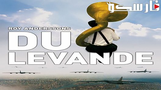 فيلم You, the Living 2007 ايجي بست