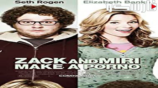 فيلم Zack and Miri Make a Porno 2008 ايجي بست