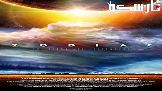 فيلم Zodiac 2014 ايجي بست