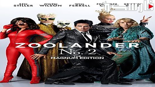 فيلم Zoolander 2 2016 ايجي بست