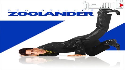 فيلم Zoolander 2001 ايجي بست