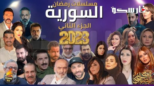 مسلسل عين الشمس الحلقة 1 الاولى كاملة – شاهد فور يو