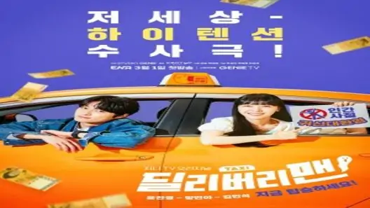 مسلسل مندوب توصيل Delivery Man الحلقة 3 مترجم – اسيا تو تي في