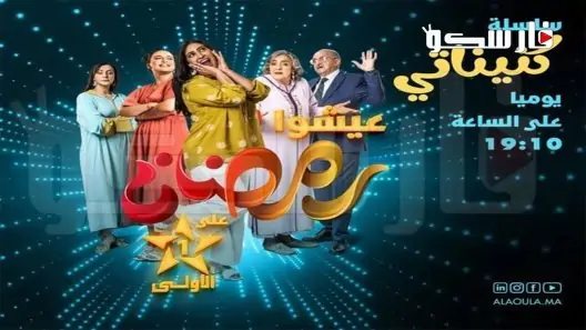 مسلسل كنيناتي الحلقة 25 الخامسة والعشرون كاملة – شاهد فور يو