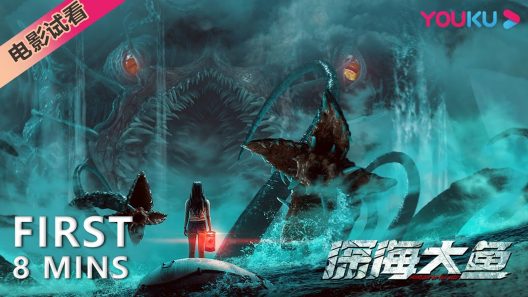 فيلم Monster of the deep 2023 ايجي بست
