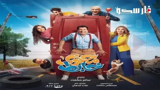 مسلسل محتوى خابط الحلقة 2 الثانية كاملة – شاهد فور يو