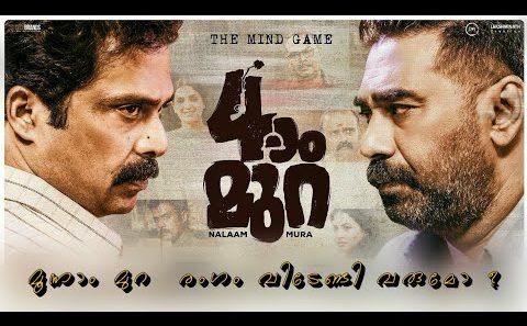 فيلم Naalam Mura 2022 ايجي بست