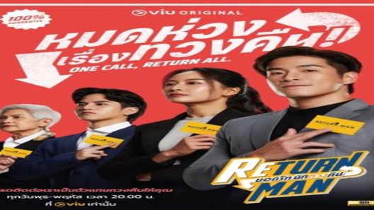 مسلسل رجوع الرجل Return Man الحلقة 4 مترجم – اسيا تو تي في