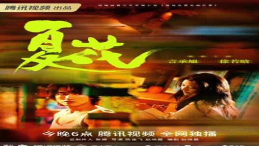 مسلسل الزهرة المحرمة The Forbidden Flower الحلقة 24 مترجم – اسيا تو تي في