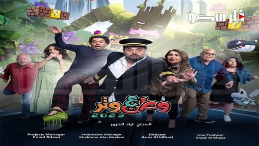 مسلسل وطن ع وتر 2023 الحلقة 1 الاولى كاملة – شاهد فور يو