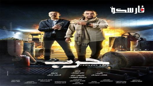 مسلسل حرب الحلقة 7 السابعة كاملة – شاهد فور يو