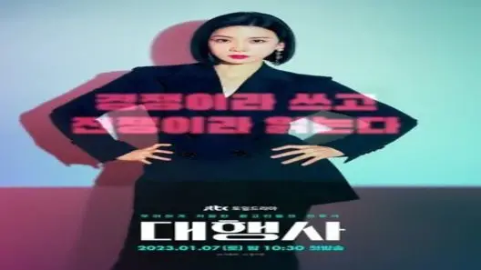 مسلسل وكالة Agency الحلقة 12 مترجم – اسيا تو تي في