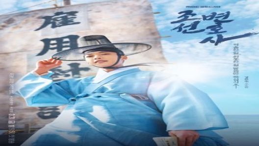 مسلسل محامي جوسون: الاخلاق Joseon Attorney A Morality الحلقة 16 نهاية الموسم مترجم – اسيا تو تي في