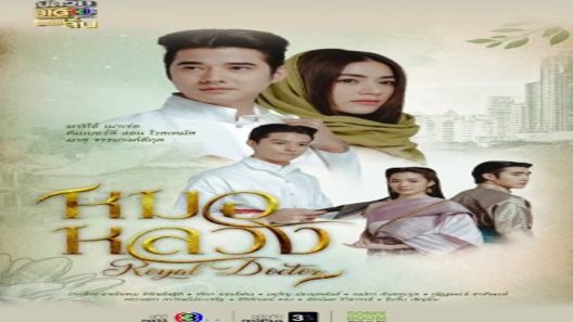 مسلسل الطبيب الملكي Royal Doctor الحلقة 4 مترجم – اسيا تو تي في