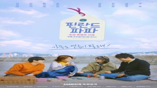 مسلسل فنلندا بابا Finland Papa الحلقة 4 مترجم – اسيا تو تي في