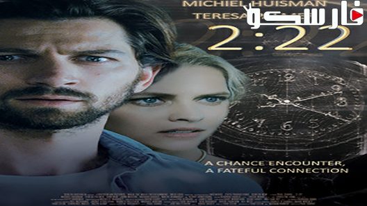 فيلم 2 22 2017 ايجي بست