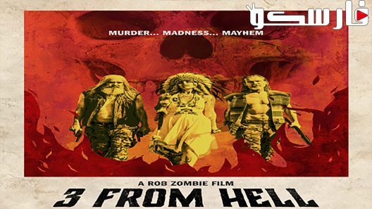 فيلم 3 from Hell 2019 ايجي بست