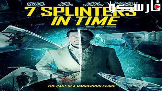 فيلم 7 Splinters in Time 2018 ايجي بست