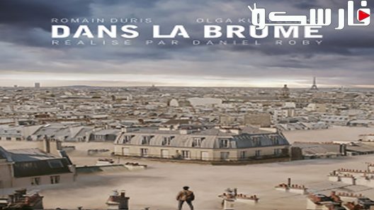 فيلم Just a Breath Away 2018 ايجي بست