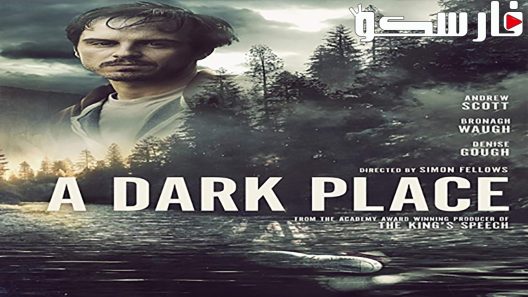 فيلم A Dark Place 2018 ايجي بست