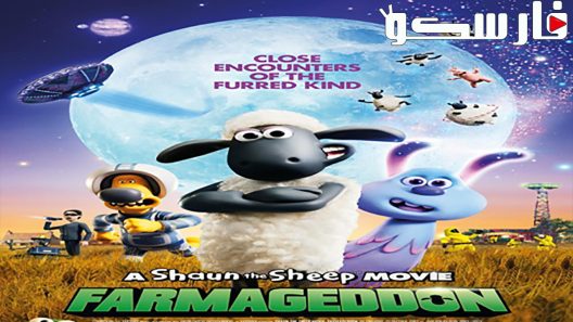 فيلم A Shaun the Sheep Movie: Farmageddon 2019 ايجي بست