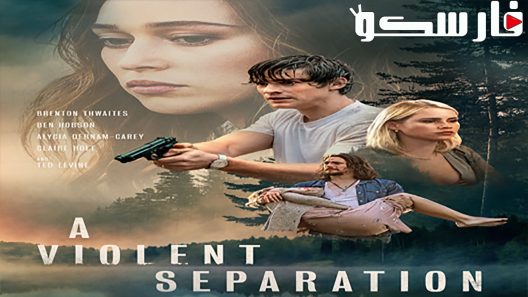 فيلم Separation 2019 ايجي بست