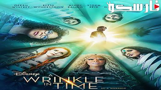 فيلم A Wrinkle in Time 2018 ايجي بست