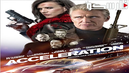 فيلم Acceleration 2019 ايجي بست